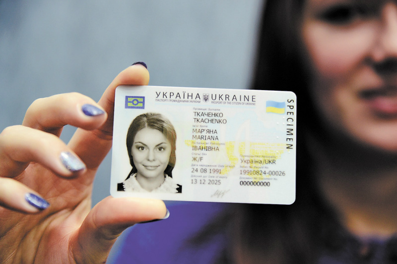 ID-карточки для граждан Украины 